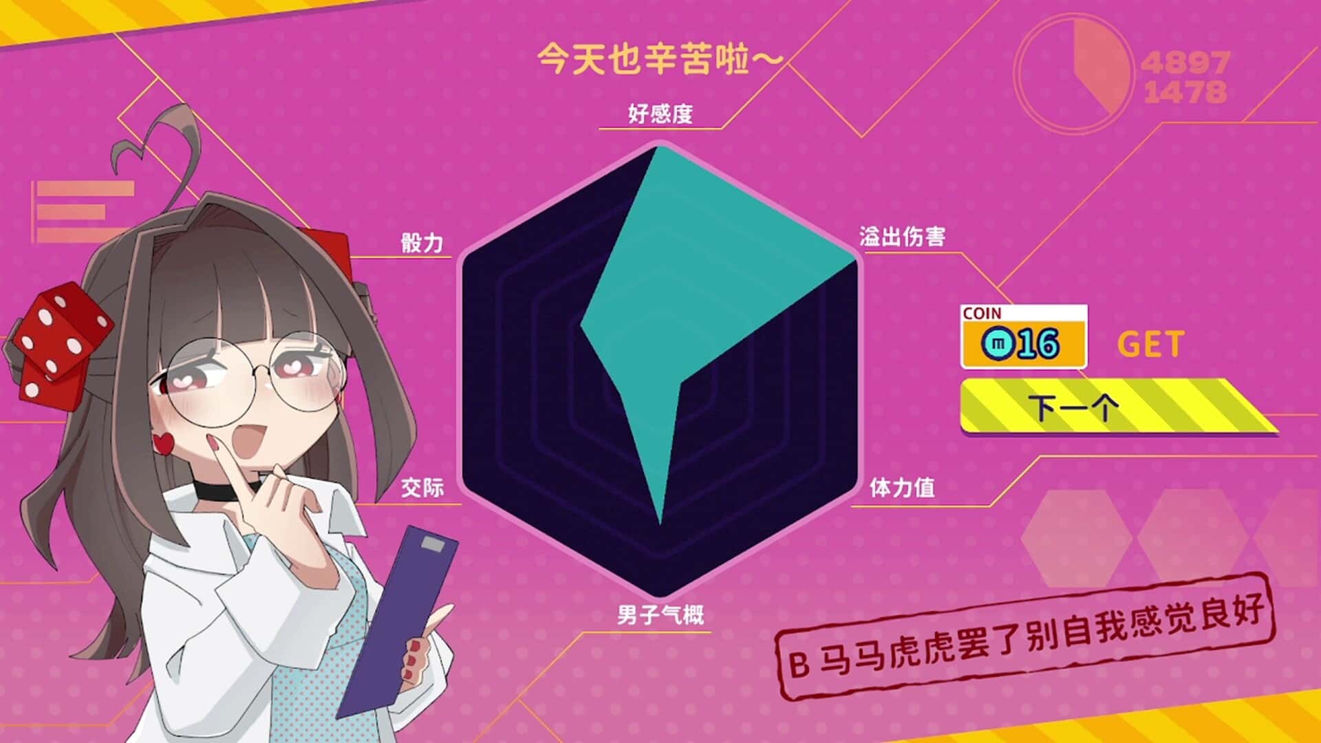 游戏画面2